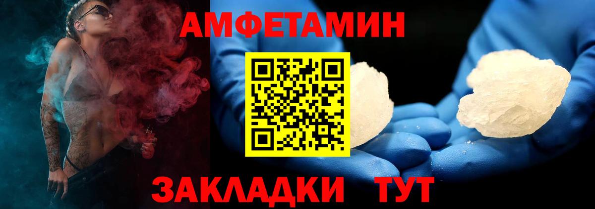 Amphetamine Premium Нижневартовск