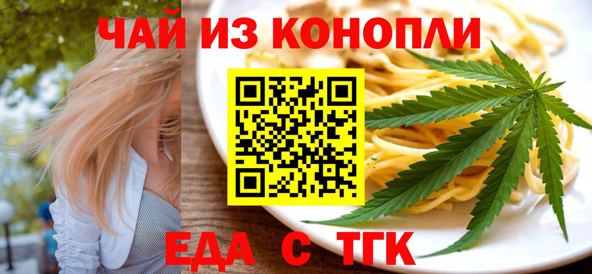 Нижневартовск  Cannafood конопля  Вход с VPN 