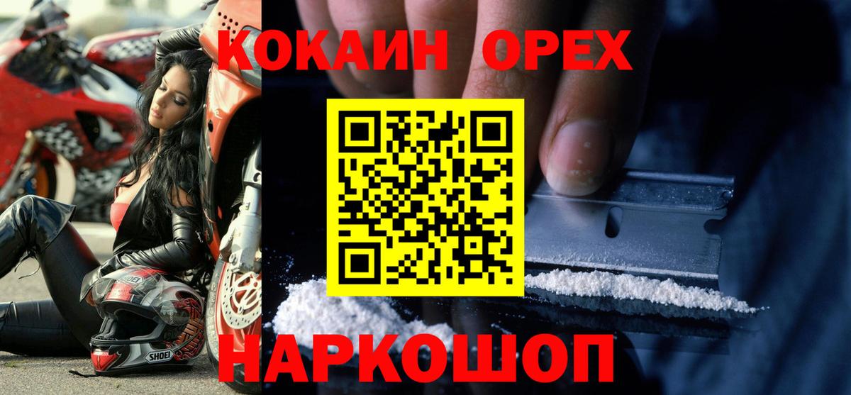 Cocaine 99% Нижневартовск