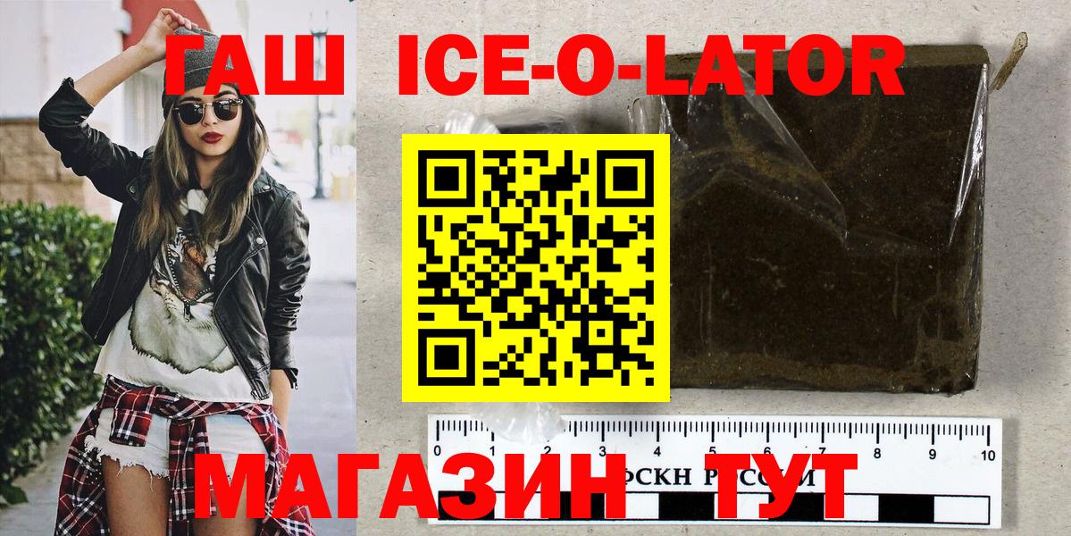 ГАШ Cannabis  ГАШИШ ice o lator  Вход с VPN  Нижневартовск 
