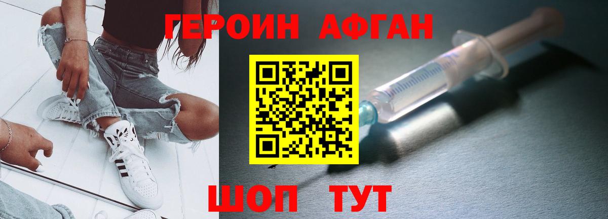 Героин Афган  ГЕРОИН  Нижневартовск  Вход с VPN 