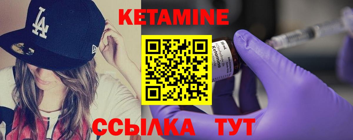 Нижневартовск  КЕТАМИН VHQ  Кетамин VHQ  Вход с VPN 