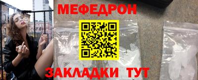 мефедрон Гусиноозёрск