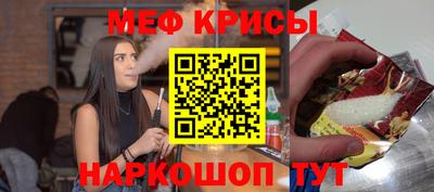мефедрон Гусиноозёрск