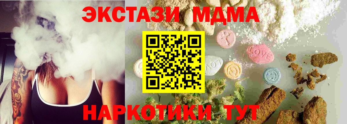 МДМА молли  МДМА  Вход с VPN  Нижневартовск  МДМА crystal 
