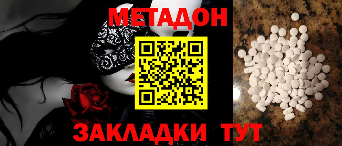 Нижневартовск  Метадон кристалл  Вход с VPN  Метадон белоснежный 