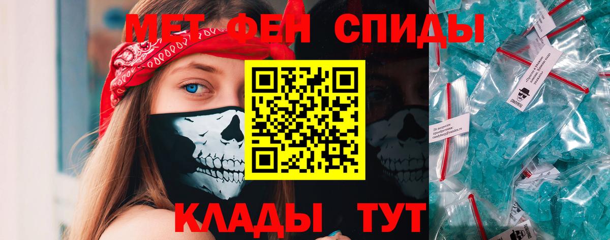 МЕТАМФЕТАМИН кристалл Нижневартовск
