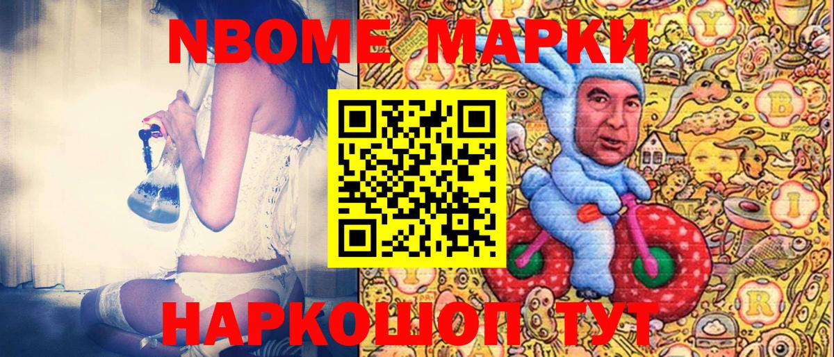 Нижневартовск  Марки 25I-NBOMe 1,8мг  Вход с VPN 