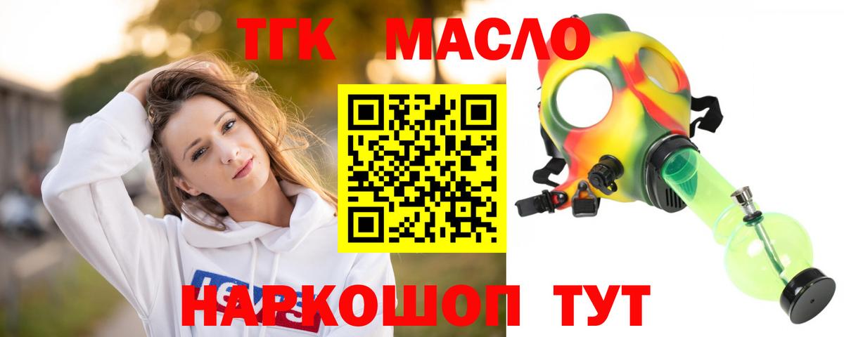 ТГК концентрат Нижневартовск
